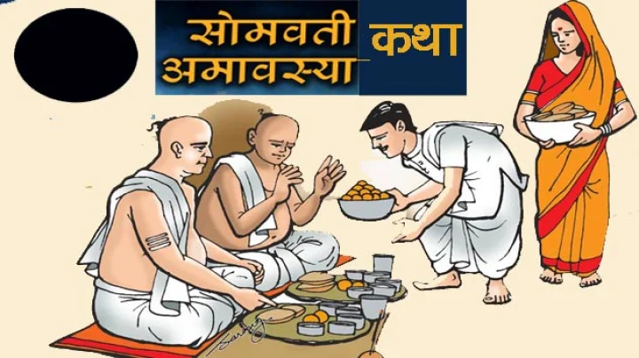 somvati amavasya story