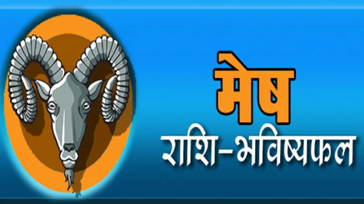 Aries Horoscope 2018