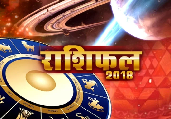 Career Horoscope 2018