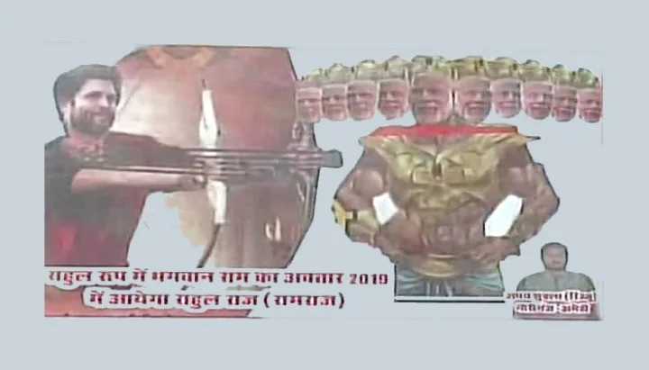 Rahul Gandhi