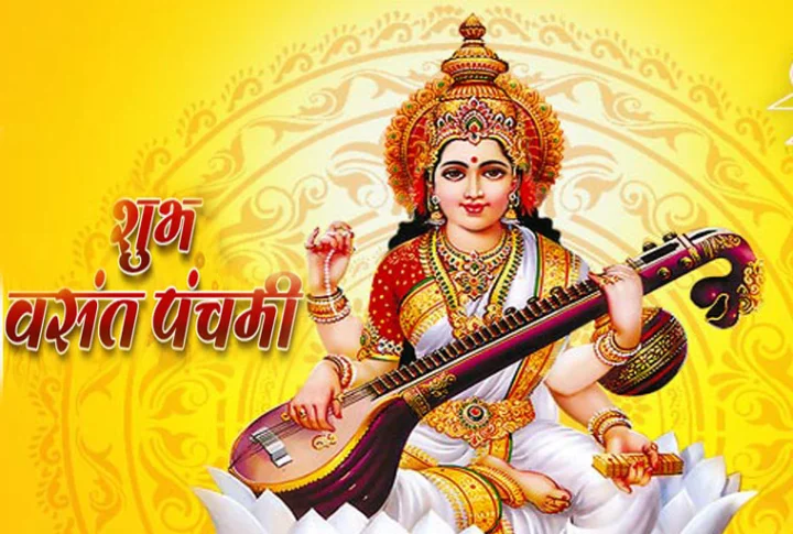 Sarswati Vandana