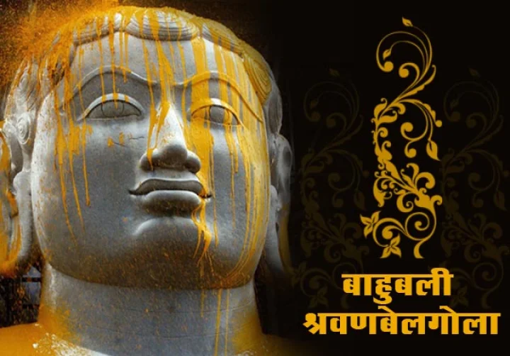 Lord Bahubali