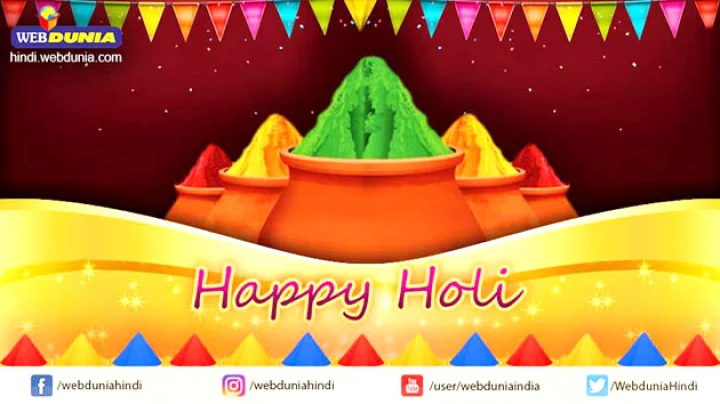 Holi Geet