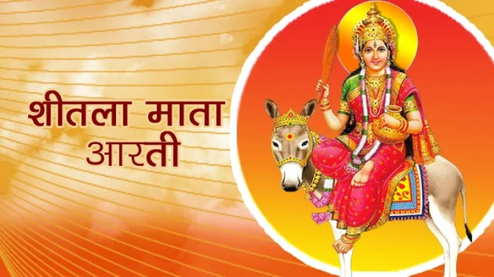 Sheetla Aarti