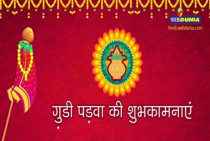 hindu nav varsh History In Hindi
