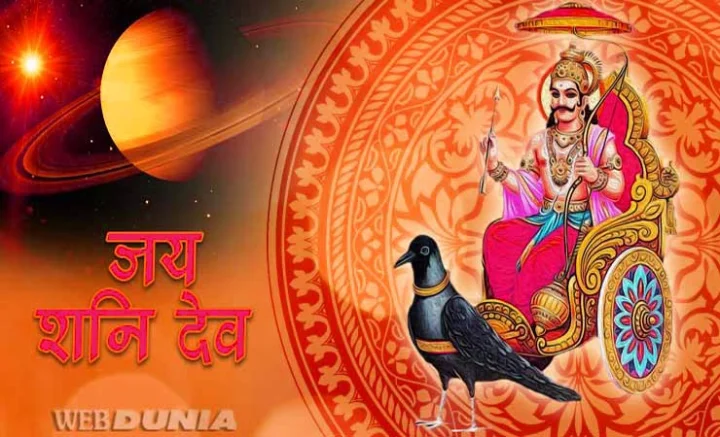 शनि अमावस