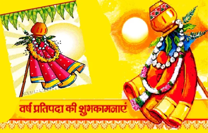 Gudi Padwa