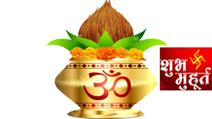 26 March Muhurat
