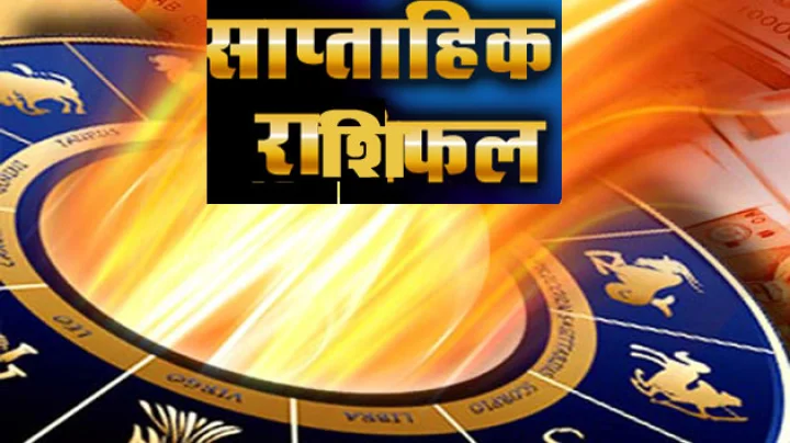 Weekly Horoscope 26 March - 1 April 2018