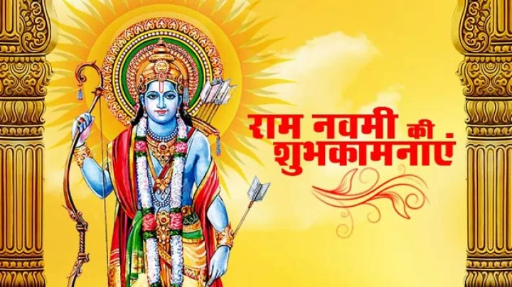 ram navmi ke upay