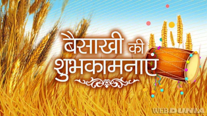 baisakhi importance
