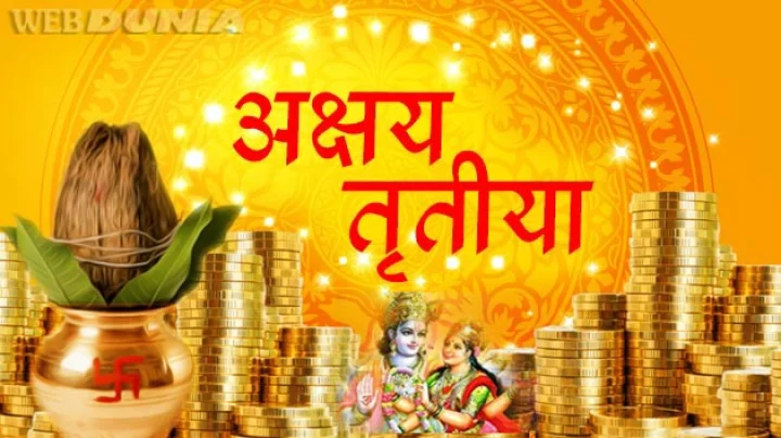 2018 akshay tritiya