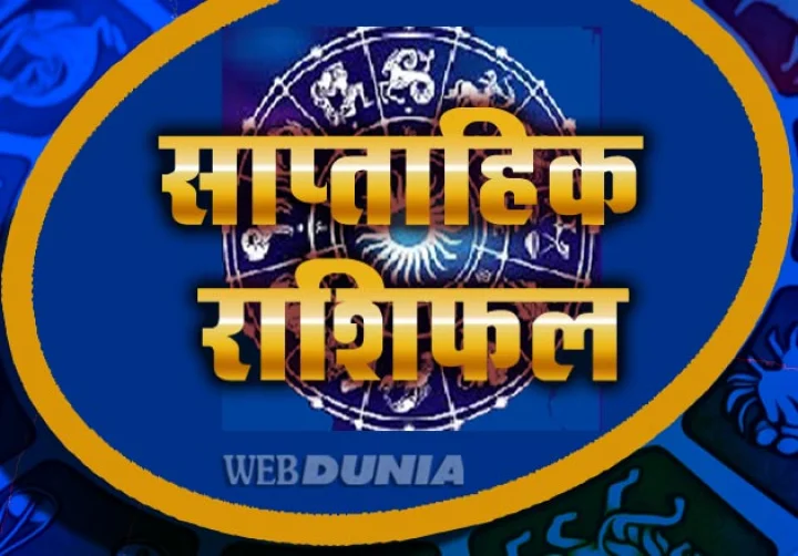 Weekly Horoscope 21 - 27 May 2018