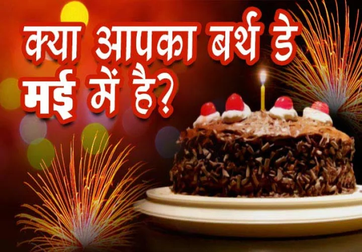 May birthday
