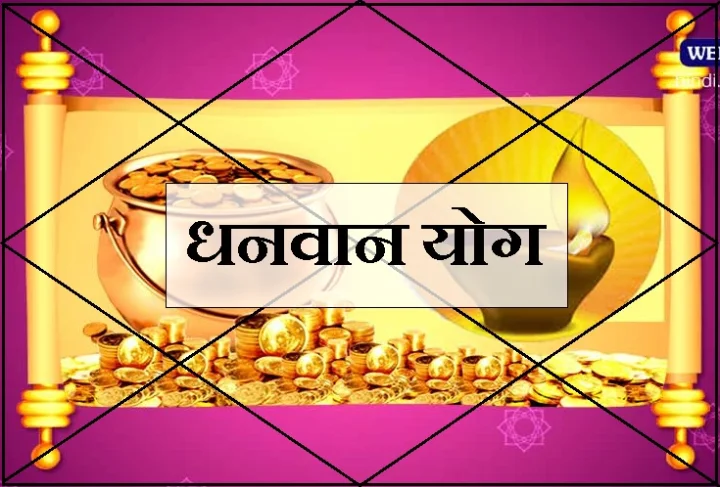 धन