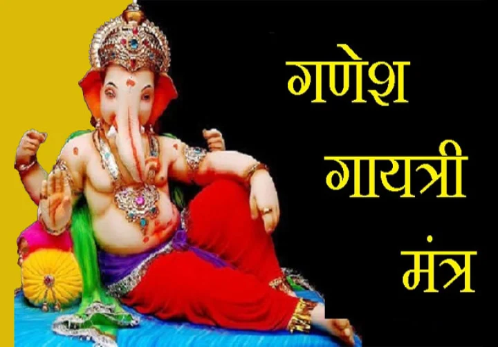 Ganesh Gayatri Mantra 108 Times