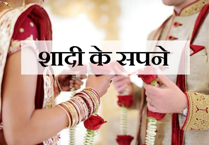 Dreams of Wedding 