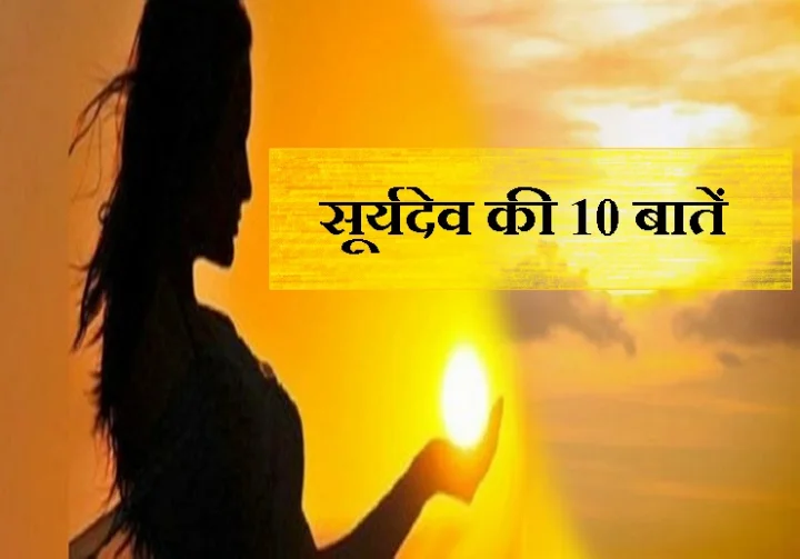 Top 10 religious facts about Surya