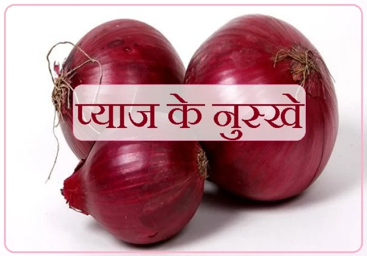Benefits of Onion
