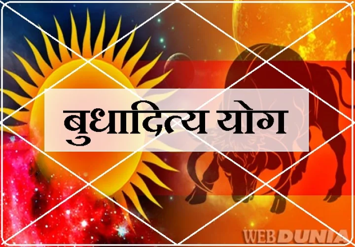 बुधादित्य योग