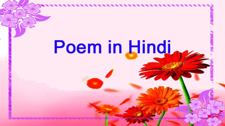poem on  tragedy