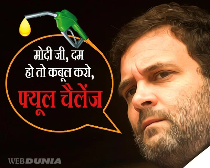 Rahul Gandhi