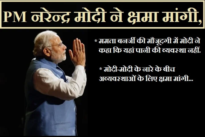 Narendra Modi