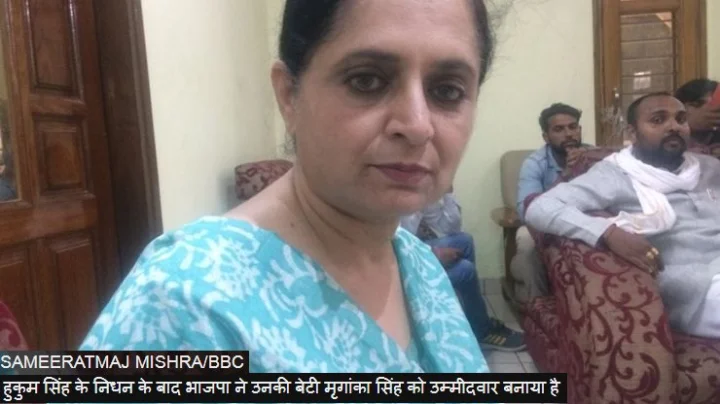Karaana bypoll