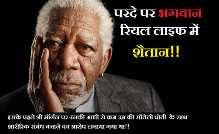 Morgan Freeman
