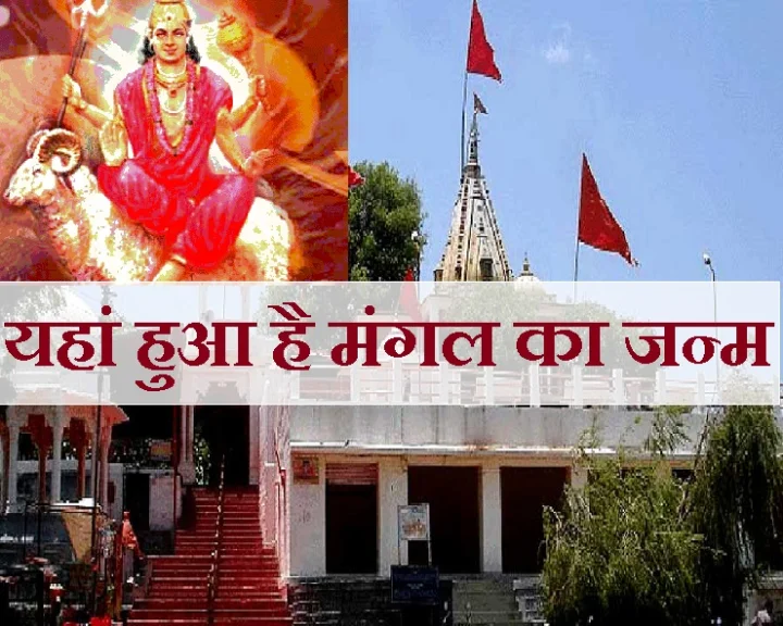 Mangal birth story in hindi