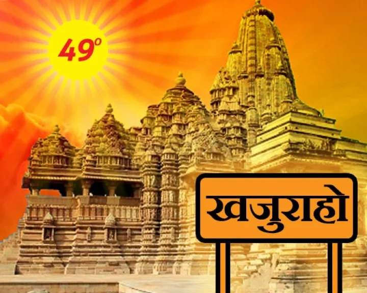 Khajuraho