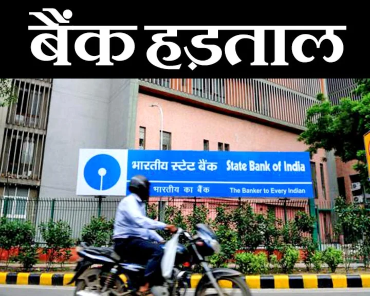 Bank Strike