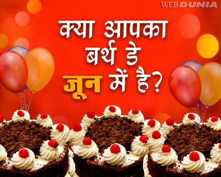 June born people
