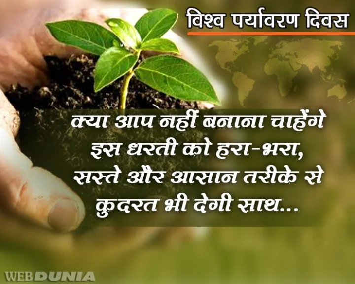 पर्यावरण