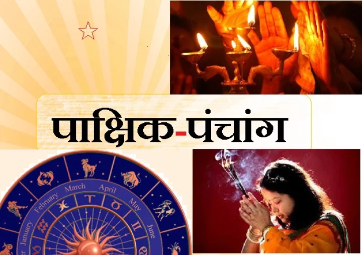 Ashadha 2018