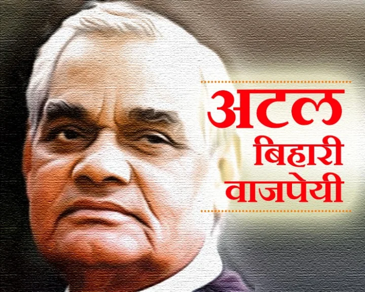 Atal Bihari Birthday