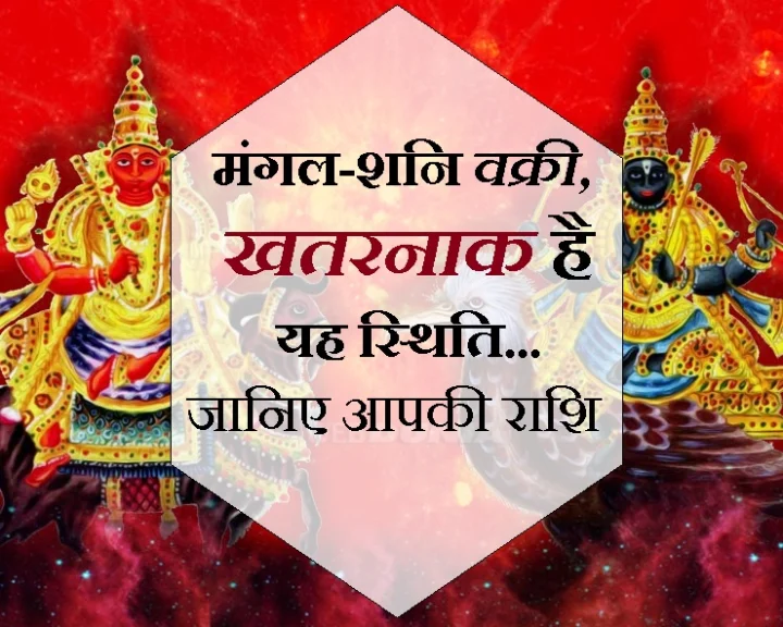 राशि परिवर्तन