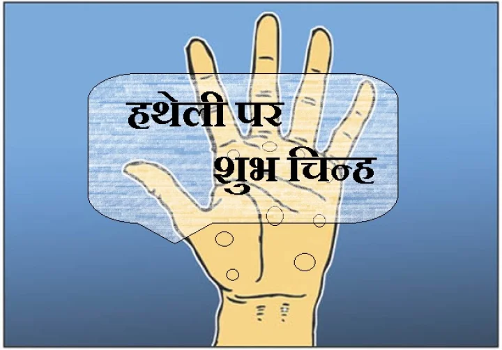 हथेली
