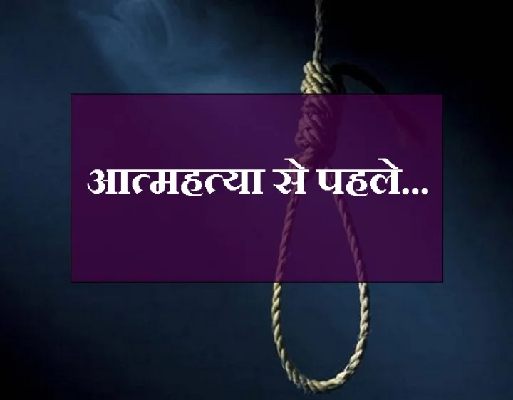 blog on suicide
