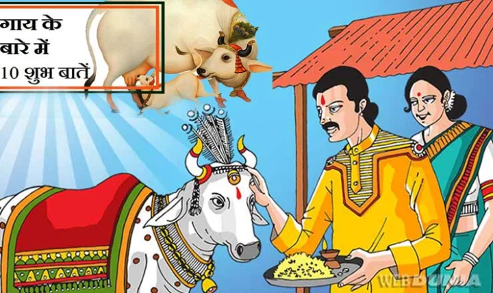 goddess cow in astrology