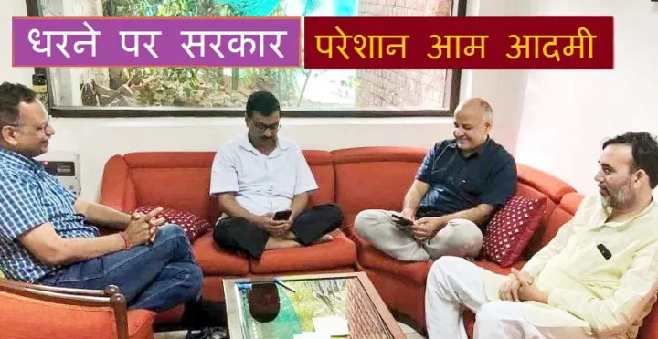 Aam Aadmi Party