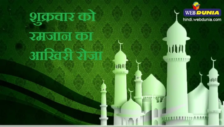 Eid