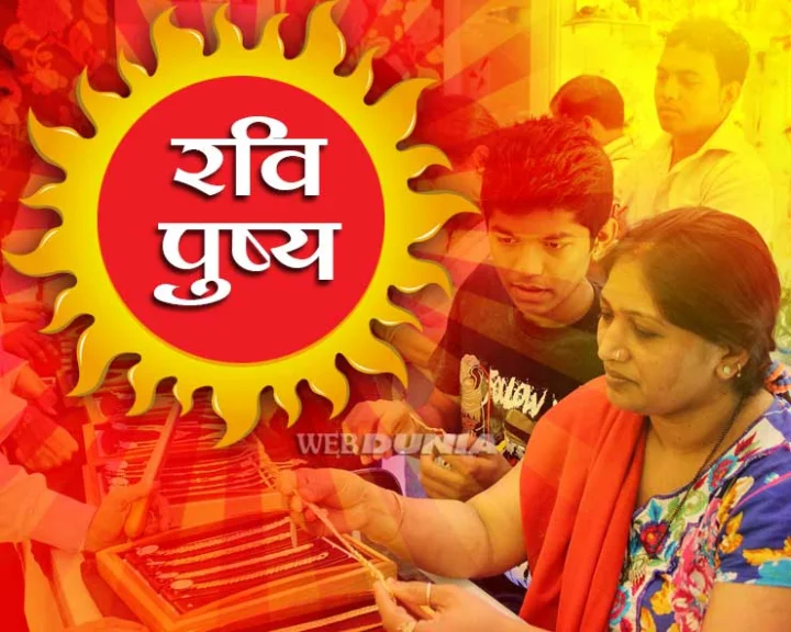 Ravi Pushya Yoga 17 June 2018