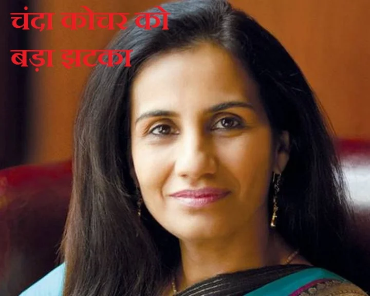 Chanda Kochhar