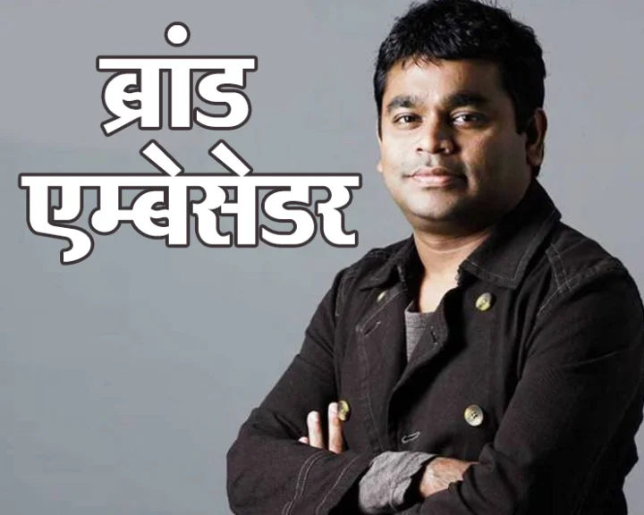 AR Rahman