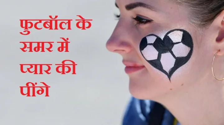 FIFA World Cup Football 2018
