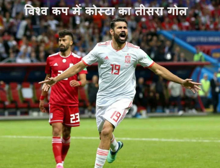 World Cup Football 2018