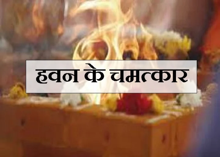 health and hawan
