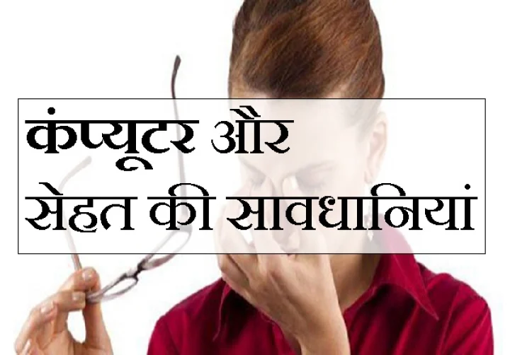 कम्प्यूटर