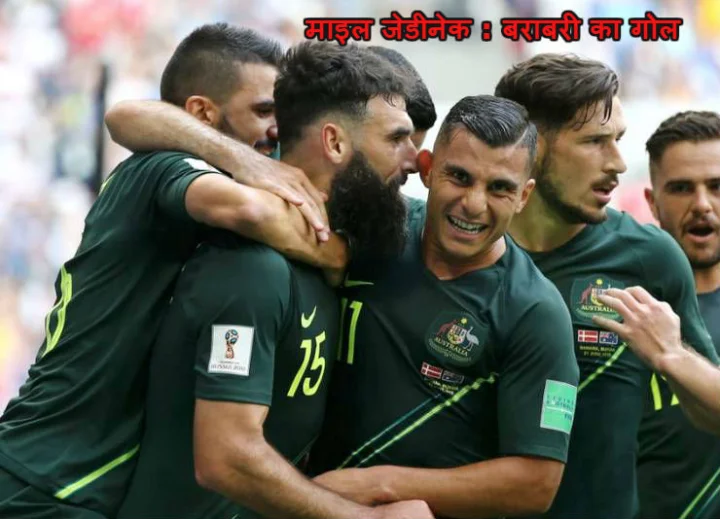 World Cup Football 2018